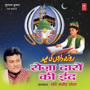 Alla Alla Maahe Ramzan Khushi Mein Dhalne Wala Hai