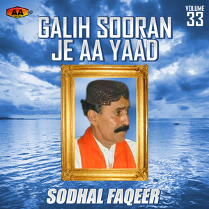 Malik Je Mehar Ma Tun Je Gair