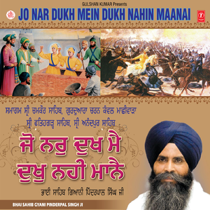 Jyoti Jyot Rali Sampooran Thiya Ram (Live Recording On 19.12.2012 At Gurudwara Jyoti Saroop Shri Fatehgarh Sahib)