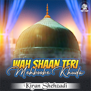 Wah Shaan Teri Mehboobe Khuda