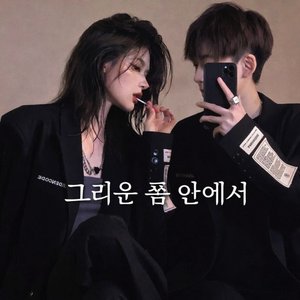 부서진 계절 (Shattered Season)