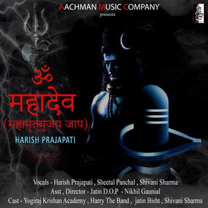 Most Powerful Mantra Of Lord Shiva