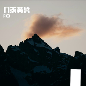 赤道黄昏