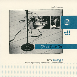 พักตรงนี้ (I'll Stay Right Here)