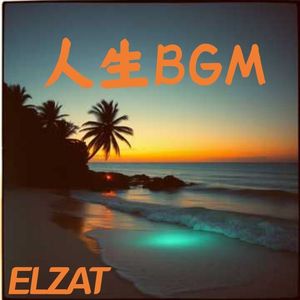 bulbullar 百灵鸟（纯钢琴）