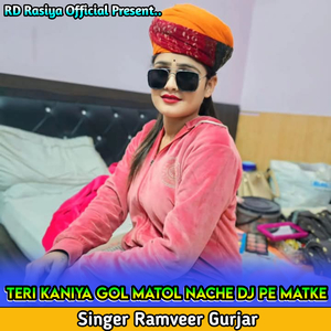 Teri Kaniya Gol Matol Nache Dj Pe Matke
