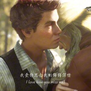 AI塞包&女主 I Love How You Love Me