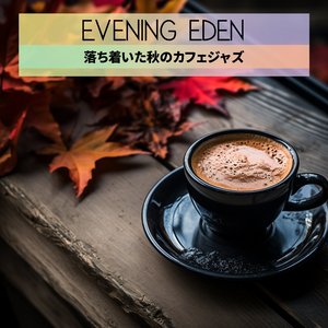 The Living Room Cafe II (KeyEb Ver.)