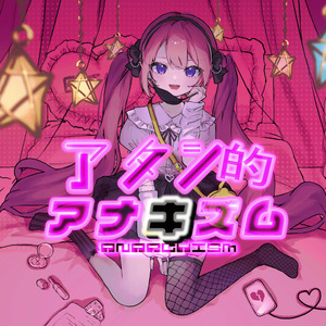 ココロゴトモンスター