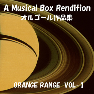以心電信 （オルゴール）Originally Performed By ORANGE RANGE