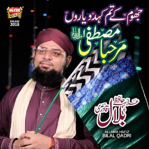 Jhoom Kar Kehdo Marhaba Ya Mustafa