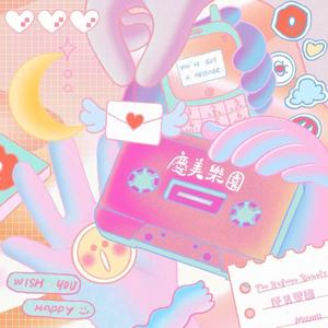 你怎么还不回我消息