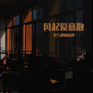 某些喜欢（本亮大叔）