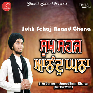 Sukh Sehaj Anand Ghana