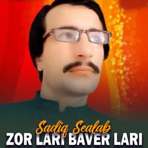 Wai Ka Lure Akhter La Na Raghley