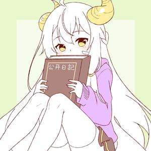 公开日记
