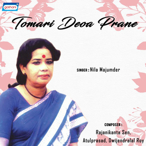 Tomarei Bhalobesechi