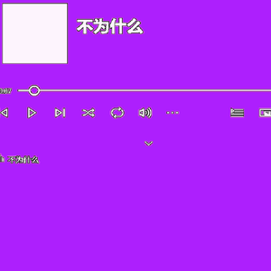 不为什么【EMO Type Beat】