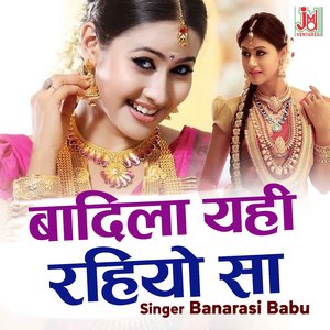 Badila Yahi Rahiyo Sa