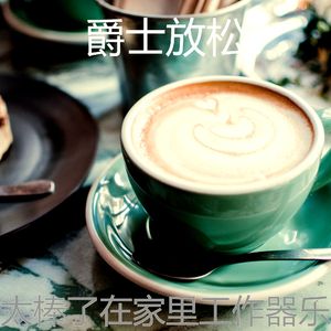 一尘不染咖啡店印象数