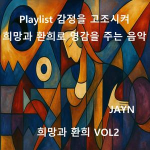 The Day We Rise 우리가 일어서는 날 1