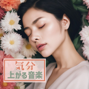 純粋な心洗われる音楽