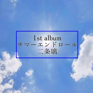 サヨナラヤングスター