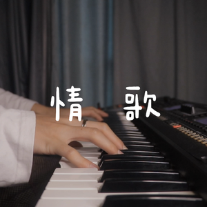 舍得（男生版）