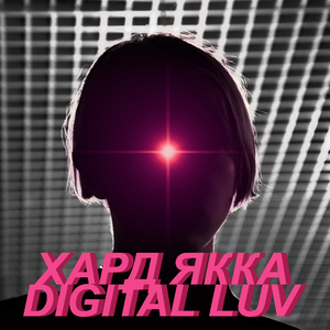 Digital Luv