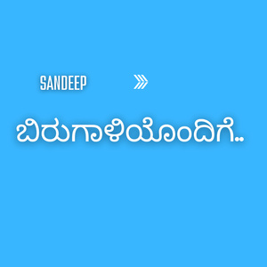 Birugaliyondige
