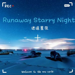 runaway stary night（独唱版）