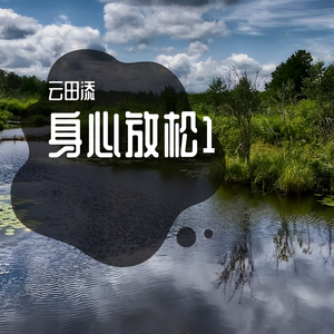 漫长的时光