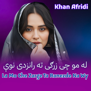 La Mo Che Zarge Ta Ranezde Na Wy