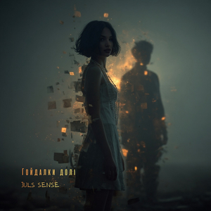 Гойдалки долі