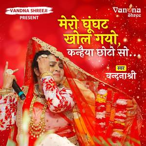 Mero Ghughat Khol Gayo Kanhaiya Chhoto So