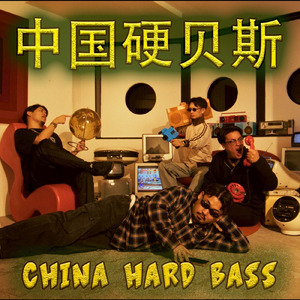 CHINA HARD BASS