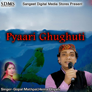 Pyaari Ghughuti