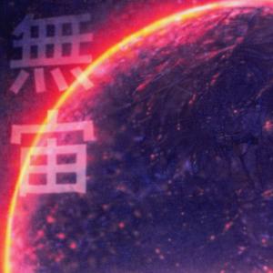 Spaceman (Vocal Remix)