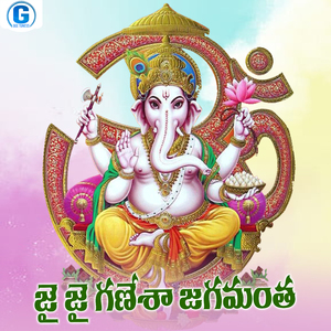 Jai Jai Ganesha Jagamantha