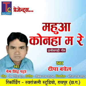 Mahua Konha Ma Re