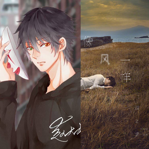 像风一样（Cover 薛之谦）