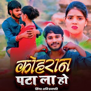 Koharan Pata La Ho