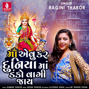 Ma Aevu Kar Duniya Ma Dako Vagi Jay