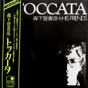 トッカータ 第2部 -ミクロコスモス