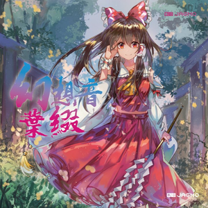 人形裁判 ～ 人の形弄びし少女