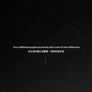 永不变心的恋人