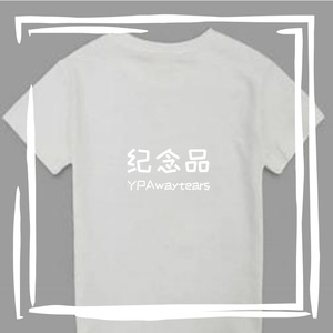 纪念品