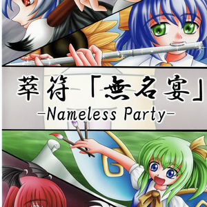 川岸の向日葵畑