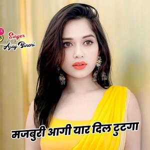Majburi Aagi Yaar Dil Tutga