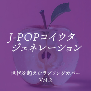 シュガーソングとビターステップ (PARTY COVER REMIX)